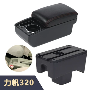 Suitable for Lifan 320 car central armrest box interior modification accessories