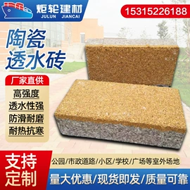 砖瓦及砌块;地面砖;石英