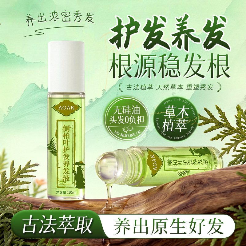 Crecimiento de cabello de hoja de cipreda lateral, serente de bola, serente de cuidado de cabello denso, cuero cabelludo suave, fabricante de serente