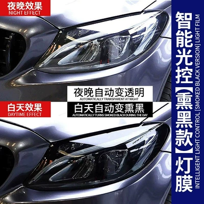 Car headlight protective film: car light tail light anti-scratch - tpu-light-controlled-white-to-purple-car-light-film-two-pairs-of-headlights-at-the-frontrear-not-included-in-construction