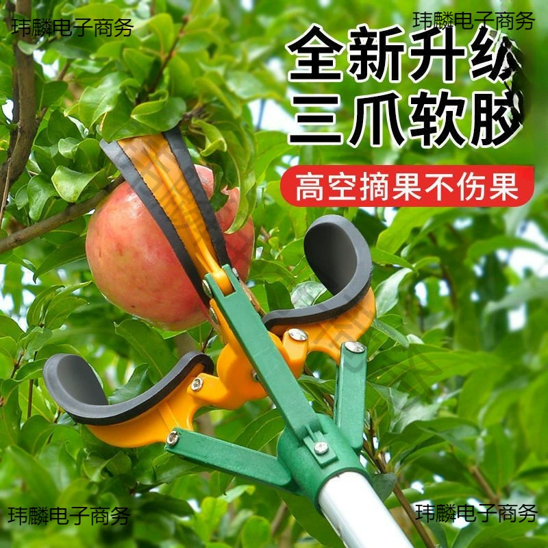 Новый высокогорный инструмент для сбора фруктов с тремя когтями для сбора фруктов, груш, гранатов, яблок и грейпфрутов, многофункциональный и универсальный.