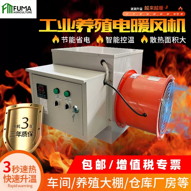 工业电暖风机 养殖育雏温室大棚加热烘干设备 节煤保温设备热风炉