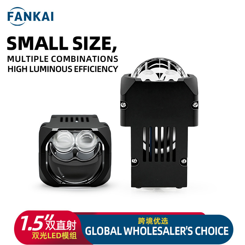 Módulo de matriz directa doble 1.5 pulgadas delanteros de automóviles modificados y actualizados con LED de doble luz inteligente de alta potencia