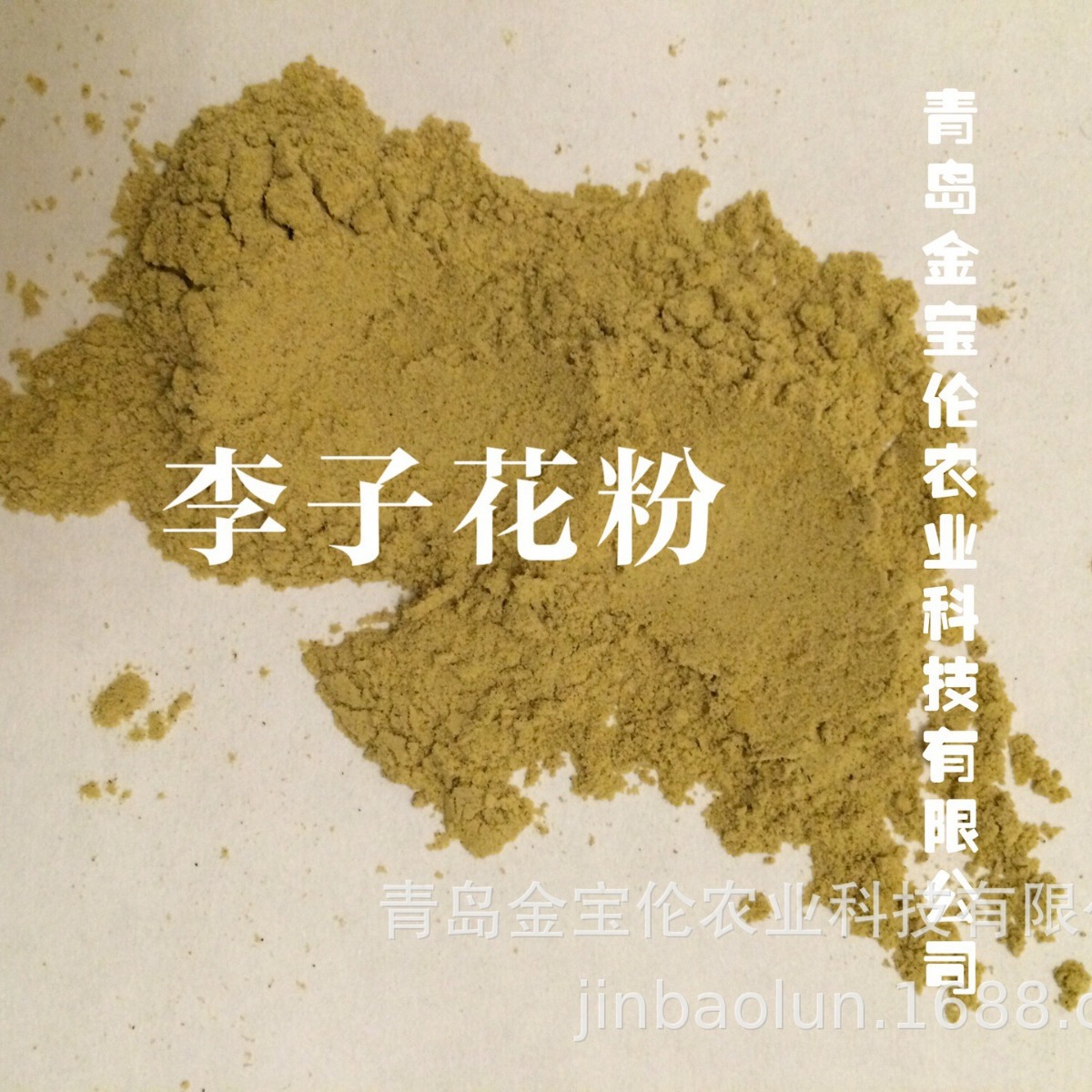 优质李子花粉