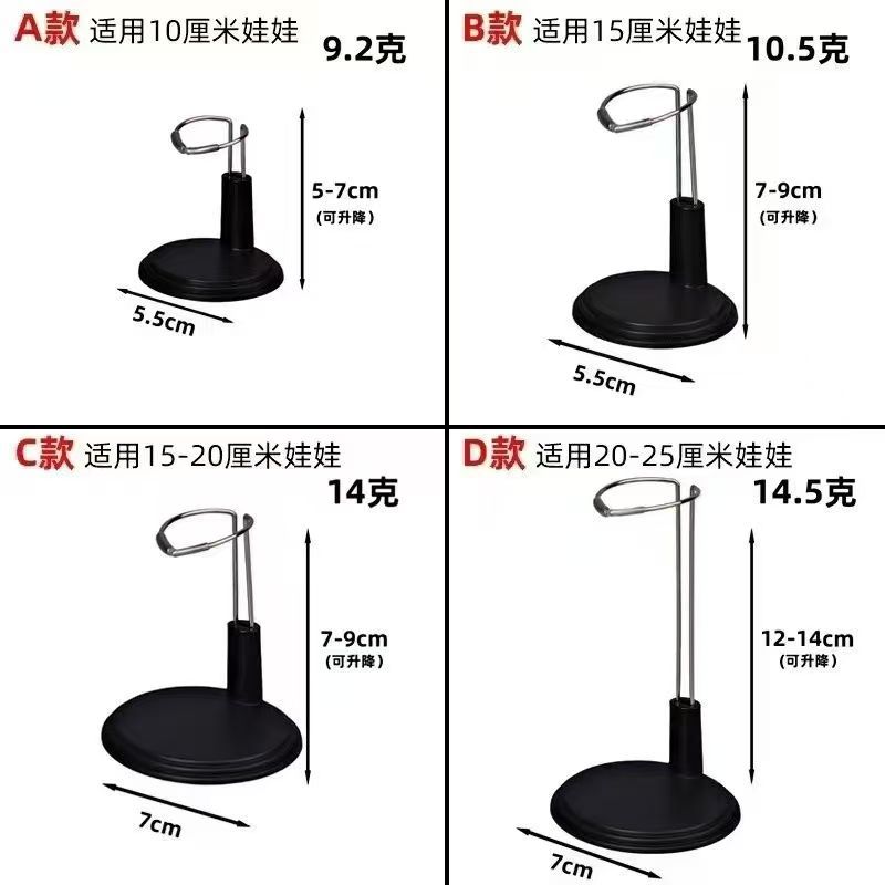 Soporte Ajustable para Muñecos de Algodón de 20 cm con Base de Exhibición