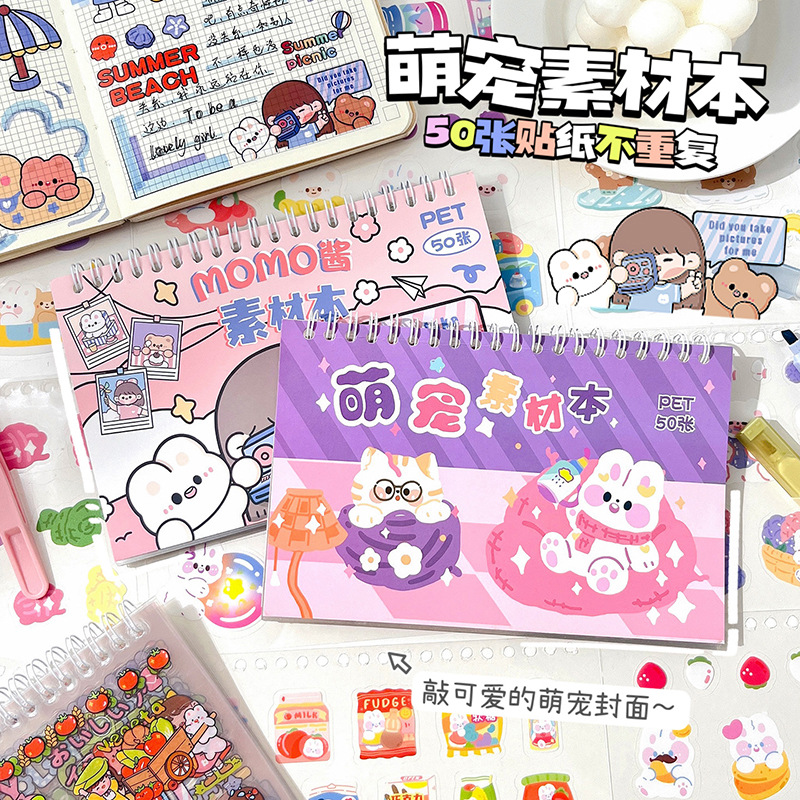 MOMO sauce handbook material cartoon handbook stickers non-repeating stickers cute coil small pattern decorative stickers