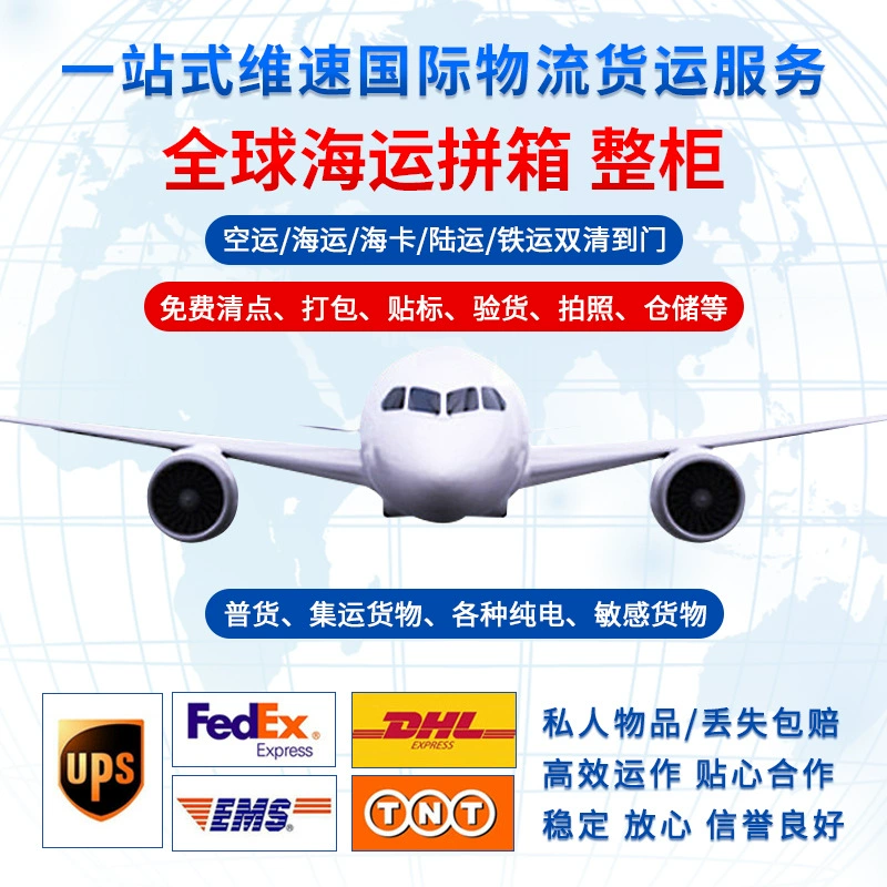 Международная логистика Шэньчжэнь в Норвегию Швейцария Болгария Кипр Воздушный транспорт Экспресс Двойная таможенный очистка с оплатом логистики