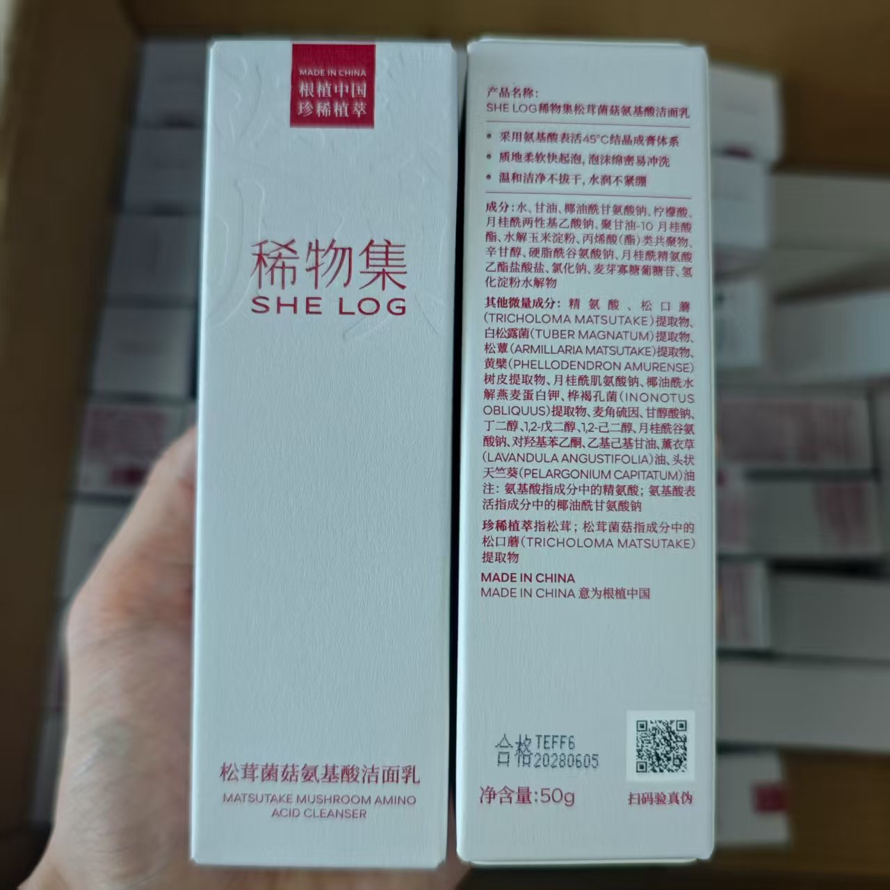 시우지 페이셜 클렌저 50g