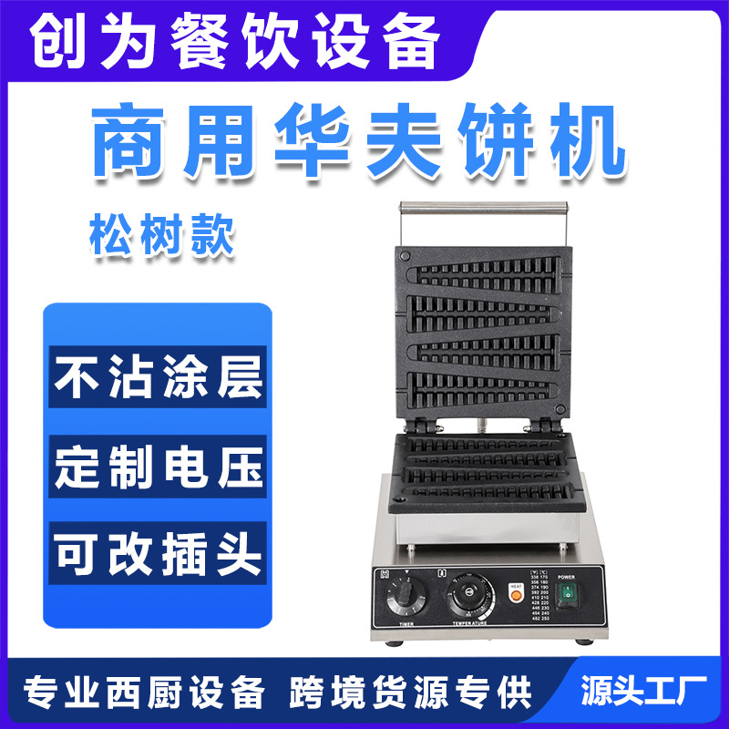 Xinde Chuangwei pine waffle machine fish scale cake machine muffin machine baking machine fish scale type