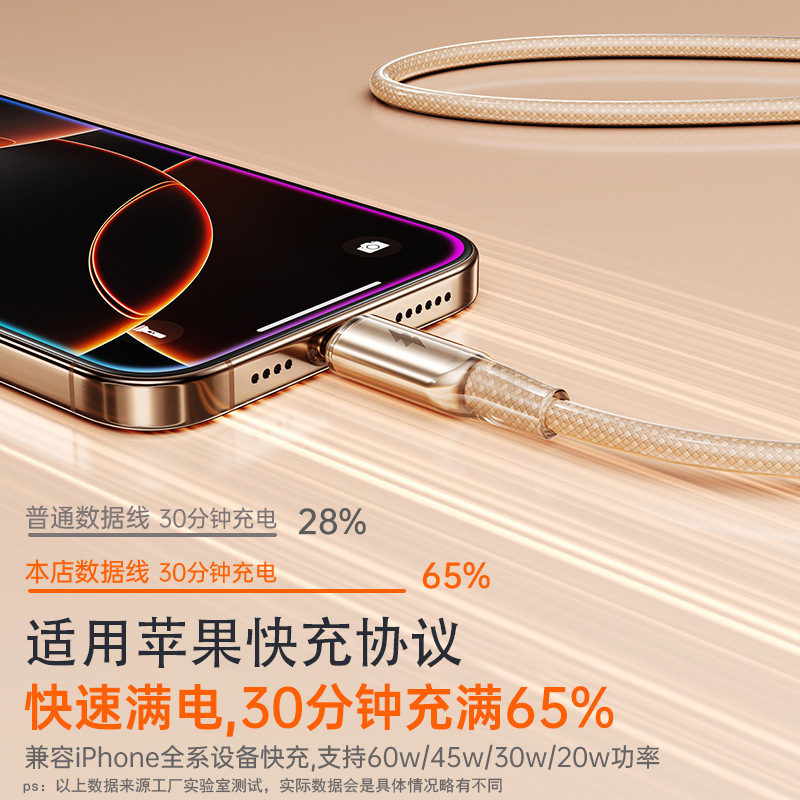 完全透明100W急速充電データケーブルは、Apple 17、Huawei Honor、Android携帯電話、タブレット、車載急速充電ケーブルに適しています。|undefined