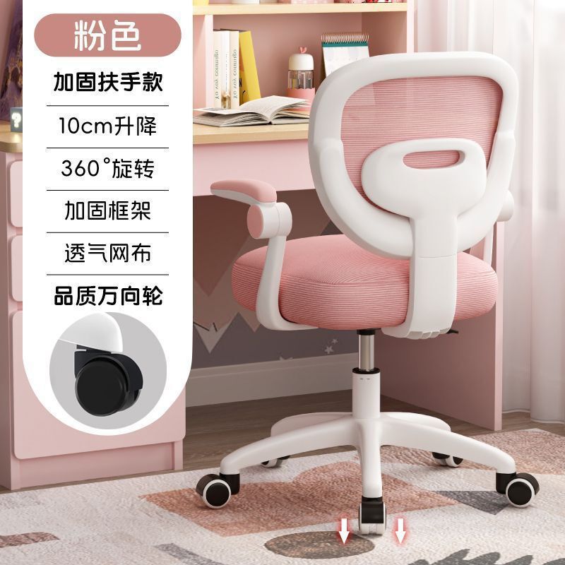 电脑椅子家用卧室久坐舒服可升降儿童初中学生学习办公写作业椅子|undefined