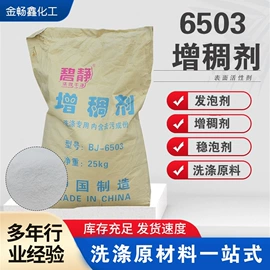 其他活性剂;洗涤剂;其他助剂