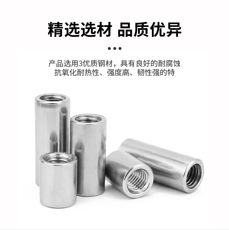 详情圆柱螺母_04