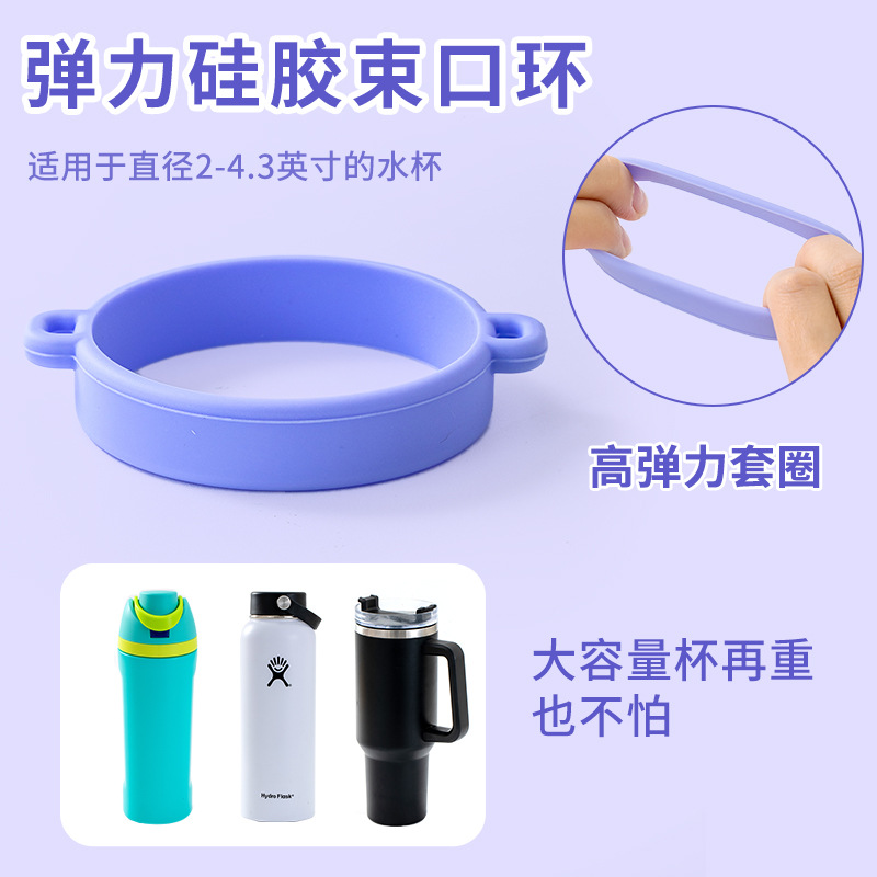 高弹性硅胶杯圈水杯挂绳手提带保温杯冰霸水瓶便携绳套厂家直销
