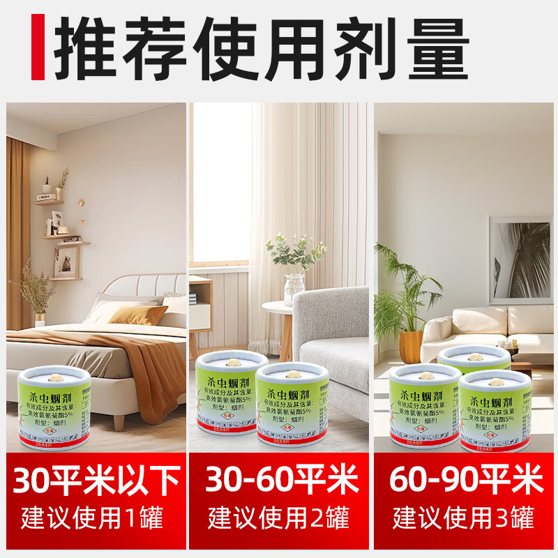 殺虫剤スモークスモーク強力ゴキブリ殺虫剤家庭用屋内キッチンハエとクモの殺虫剤|undefined