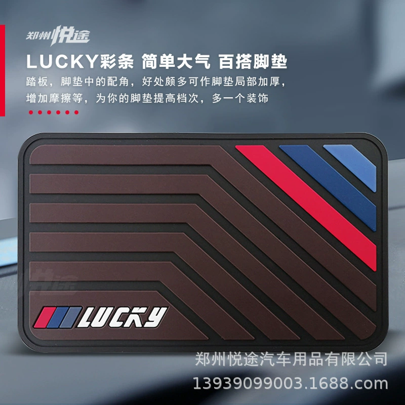 Автомобильный коврик Основной привод кожаное проволочное кольцо Lucky термоплавкая пленка цветная капельная пластиковая кожаная машина швейная педаль без винтов