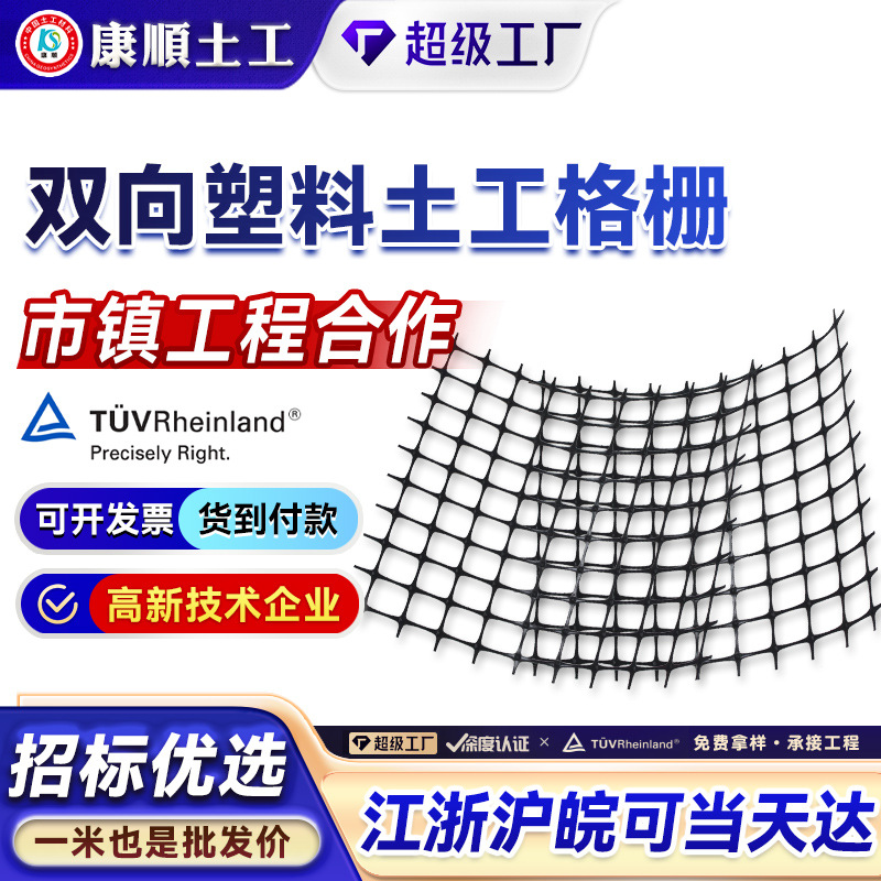 双向土工格栅单向三向塑料自粘式玻纤钢塑复合经编涤纶路基沥青层