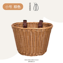 批发儿童自行车车篮复古藤编车筐平衡车编织前篮筐溜娃车篮子配件
