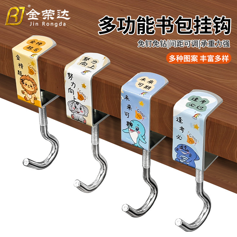 Schoolbag Hook Tableside Artifact for Primary School Students' Dormitory Backpack Special Desk Adjustable Hanging Bag Storage Rack Hook