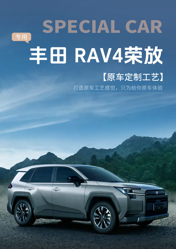 Suitable for 2026 Model 2.0L Two-Wheel Drive Luxury Version Toyota Rav4 Leather Perforated Breathable Car Seat Cover