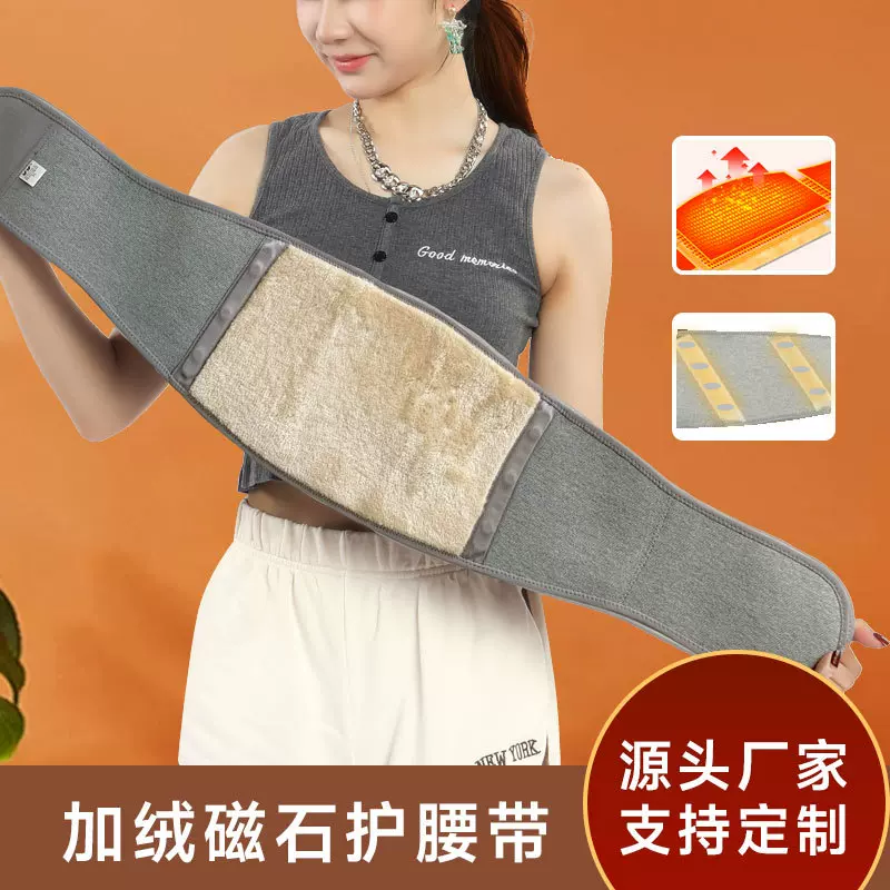 厂家现货秋冬季护腰加绒加厚暖腰暖腹加压支撑磁石保暖竹炭护腰带