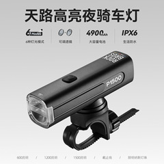 洛克兄弟天路自行车灯截止线可吊装前灯光学透镜公路车夜骑强光灯