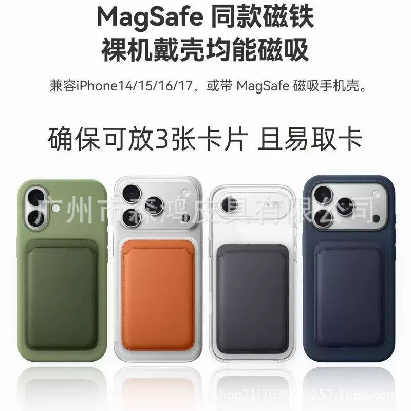 Apple, совместимый держатель для карт для мобильного телефона, iPhone