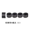 [压铝塑模具一副（U型*机械压管钳*6*黄色]