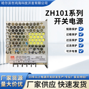 ����ZH101ϵ���_�P�Դ220V�D12V8.4A24V4.2A����С�w�e�_�P�Դ