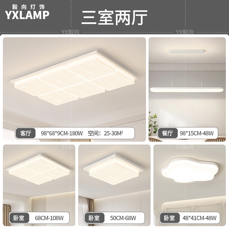 Luz de techo moderna y simple atmósfera 2025 nueva casa creativa Zhongshan paquete de lámparas de sala de estar lámpara principal