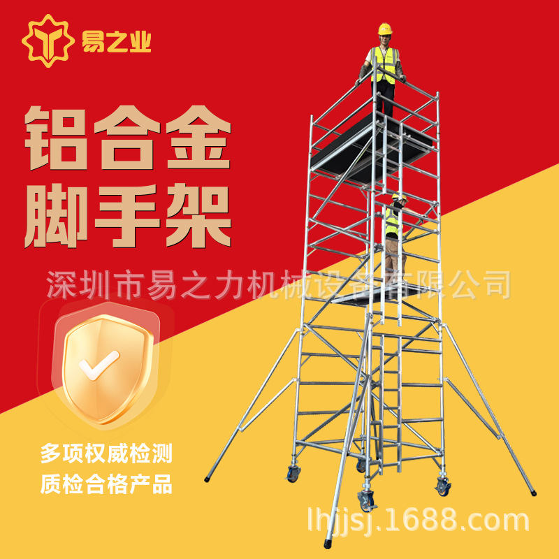 易之业铝合金脚手架配件厂家直销加厚航天铝材6061t6材料移动铝架