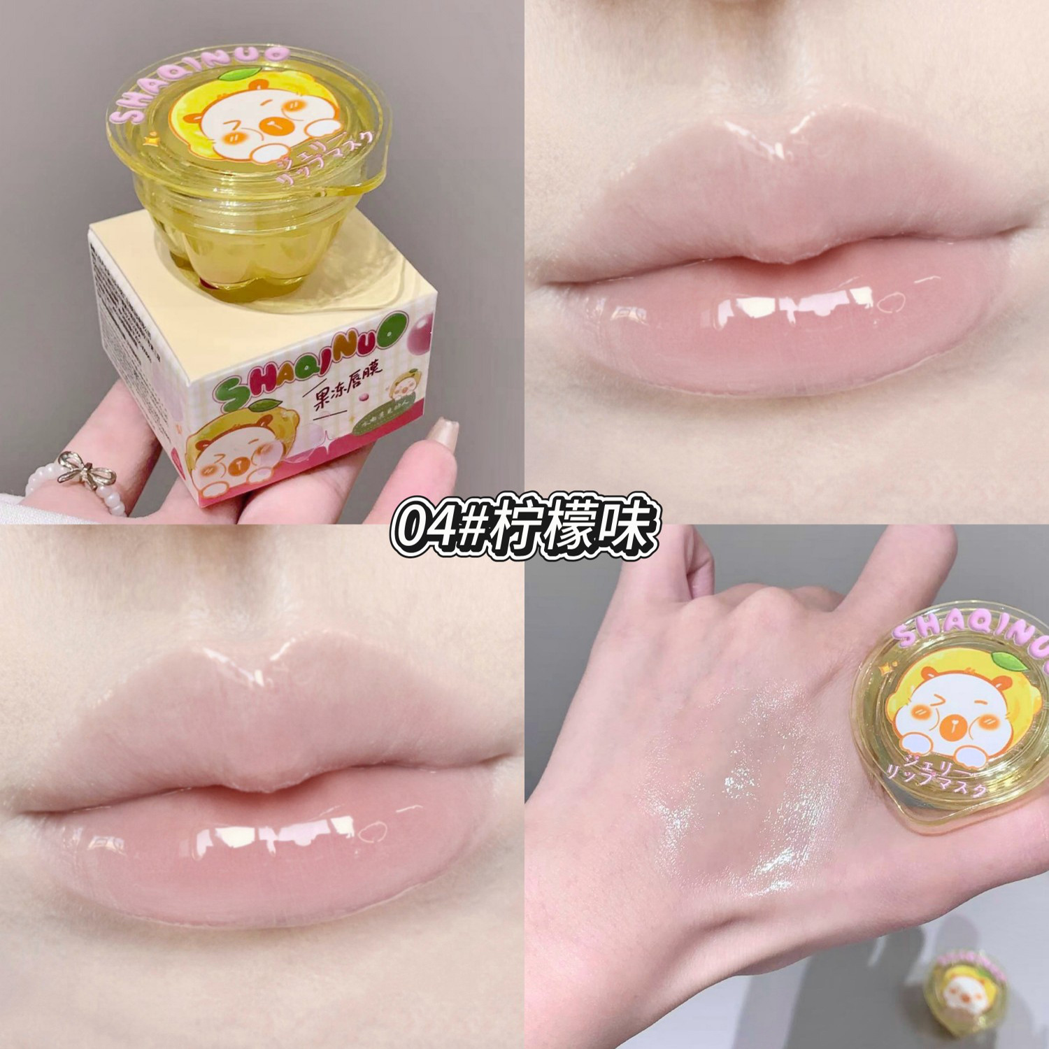 SHAQINUO Gel Lip Balm, hidratación, anti-agrietamiento de labios secos, set de bálsamo labial de otoño y invierno