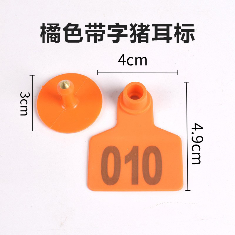 Cerda Etiqueta de oreja oveja Etiqueta de oreja ganado y oveja Etiqueta de oreja número Etiqueta de oreja de cerdo animal veterinario TPU ganado Etiqueta de oreja