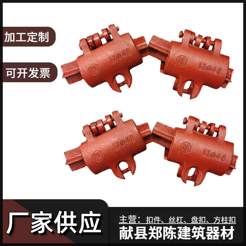 球磨铸铁扣件陈字牌十字对接旋转卡扣1.8斤脚手架钢管扣件