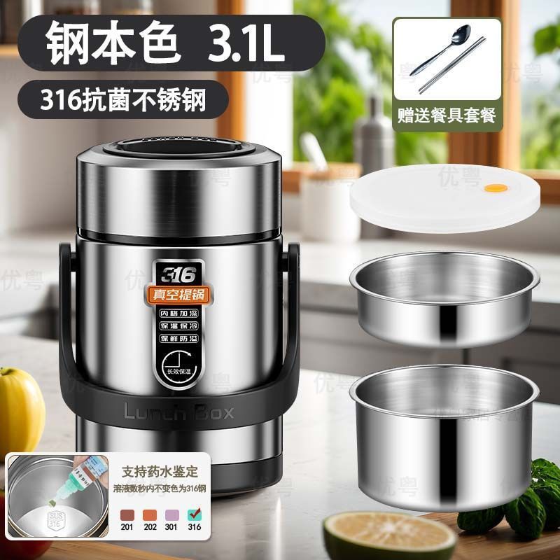 316不锈钢家用商用便携真空24小时保温提锅饭盒饭桶上班族学生党|undefined