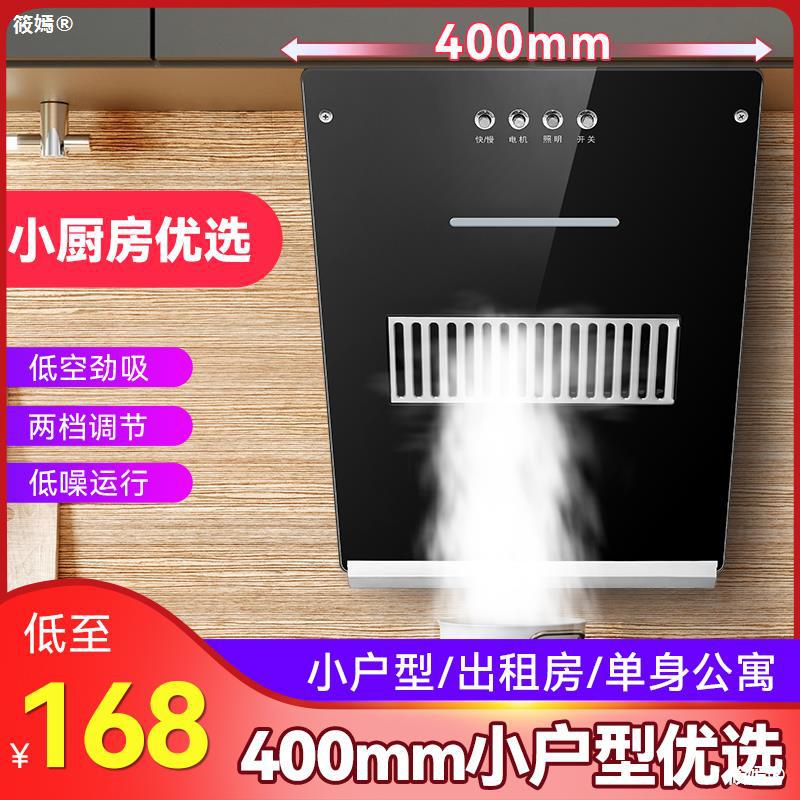 small-scale old-fashioned Hoods household Rental size Flats kitchen simple and easy Suction side Hood