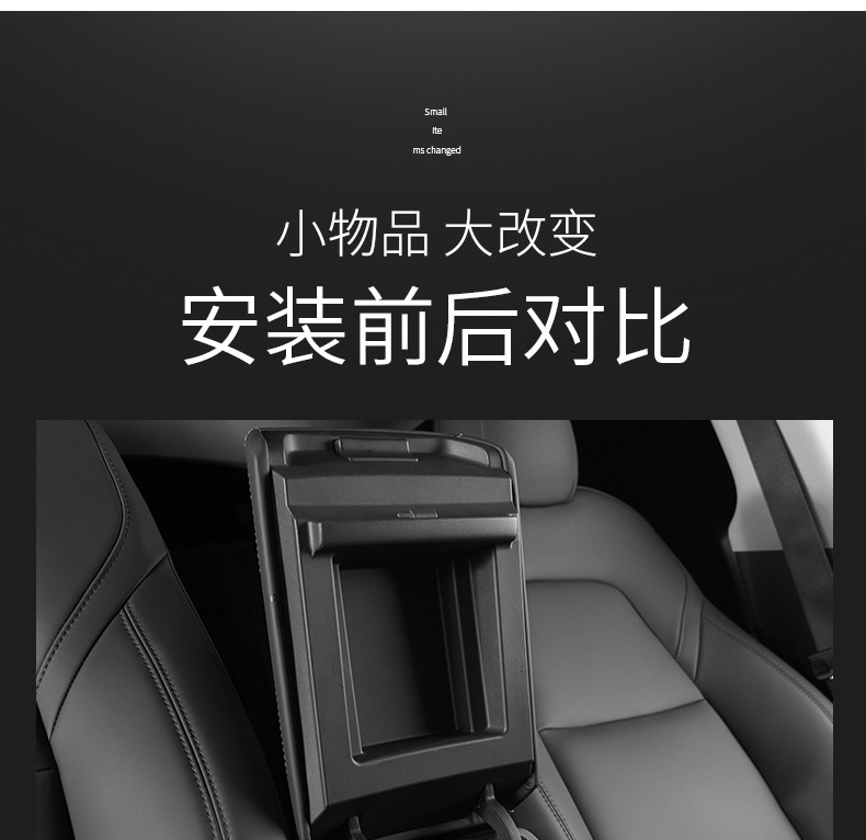 Suitable for the New Modely/3/Yl Tesla Armrest Box Privacy Storage Box Tesla Central Control Storage Box Wholesale