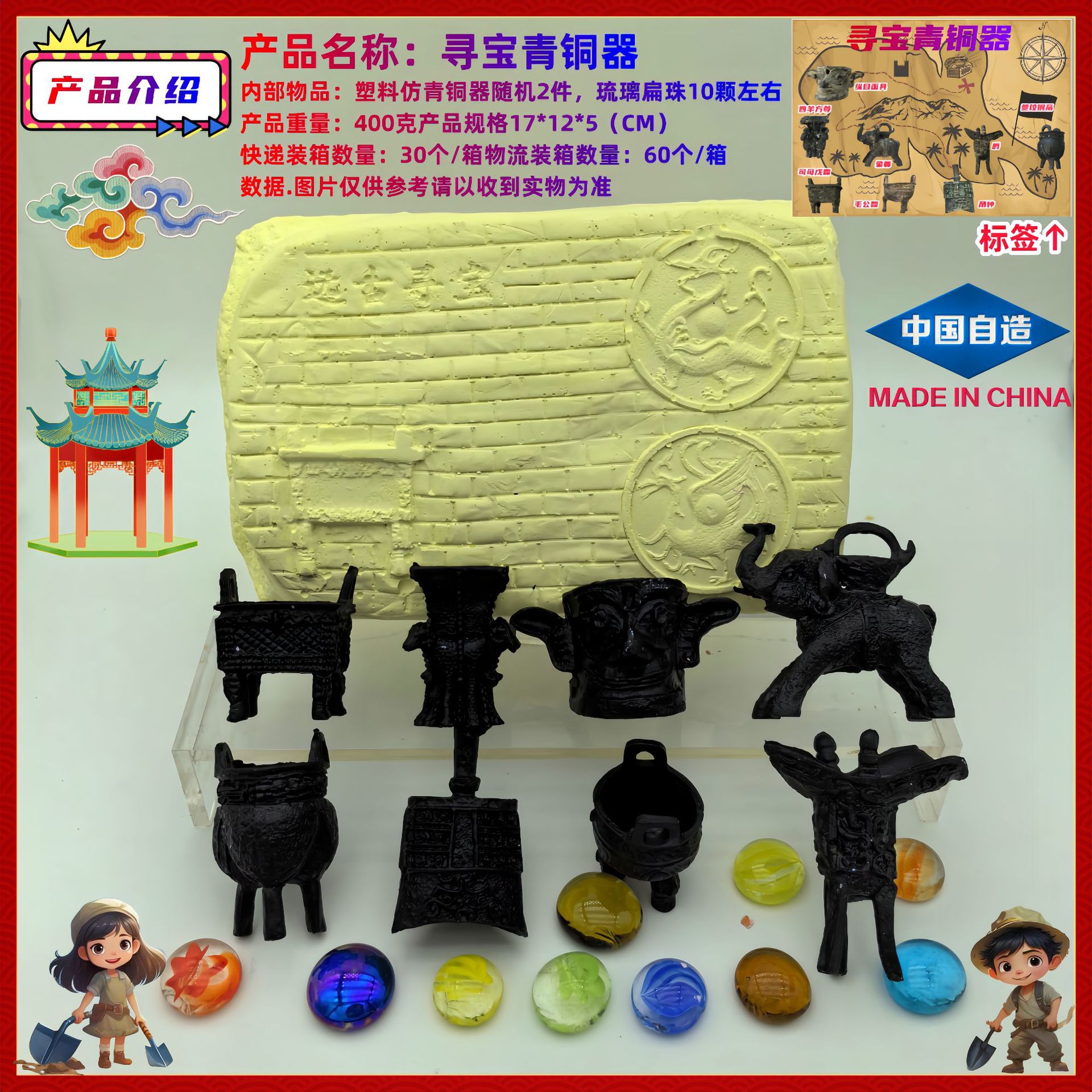 보물찾기 청동기 [도구 없음]