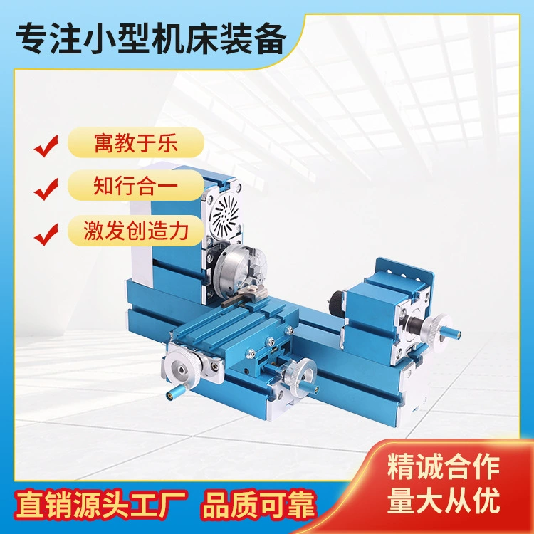 Специальный станок для безопасности студентов, специальный станок для начальной и средней школы, комнатное оборудование W103MB, токарный станок по металлу, микромашина