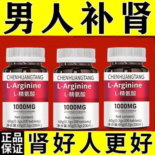 高濃度アルギニン 1000mg アメリカ輸入原料複合アミノ酸錠剤 男性用アミノ酸 アルギニン|undefined
