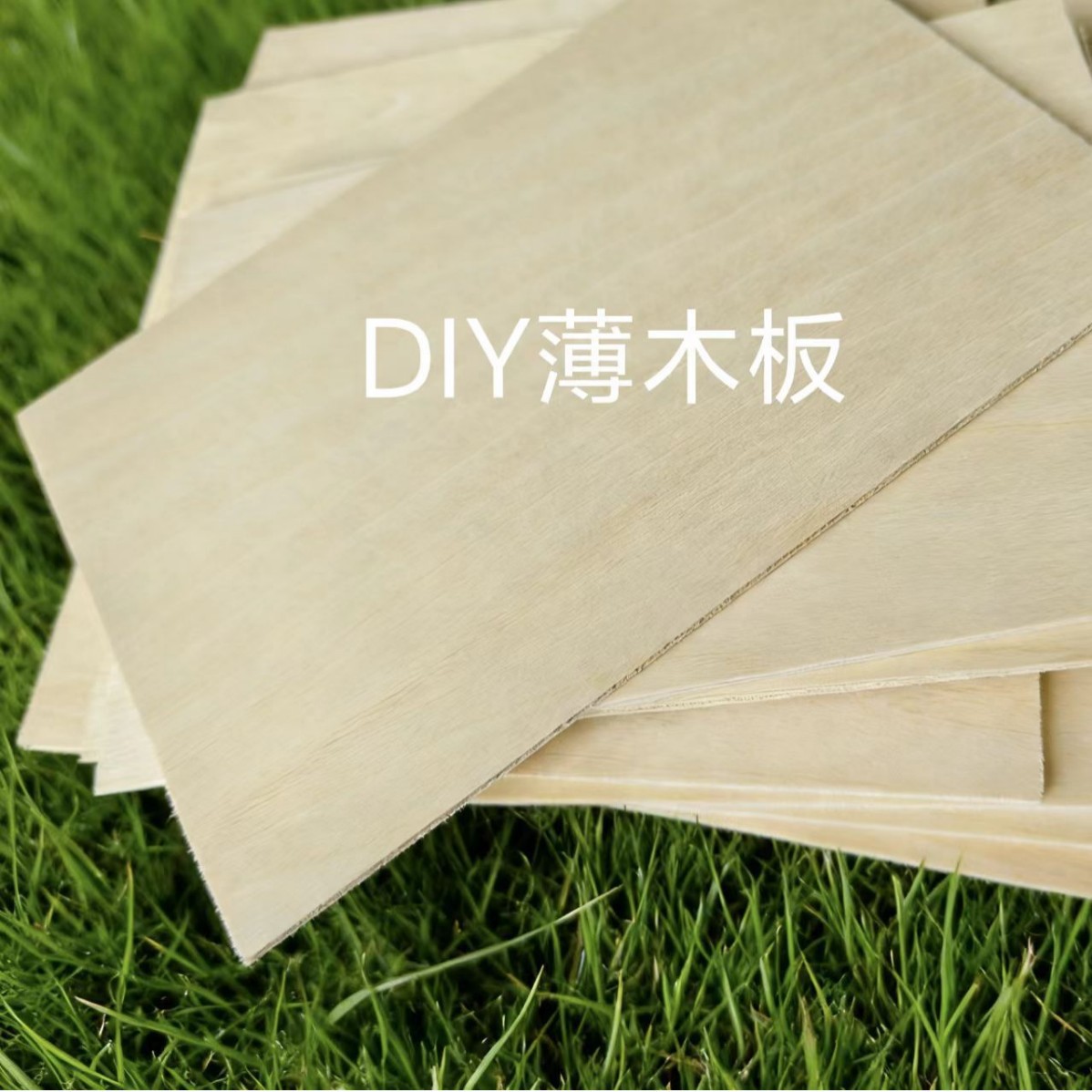 椴木胶合板玩具拼装激光切割冲压工艺品多层板学生建筑模型材料