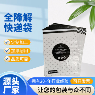 Wholesale Fully Biodegradable Pla+Pbat Express Packaging Ziplock Bags with Printed Logo, Environmentally Friendly and Degradable Express Bags