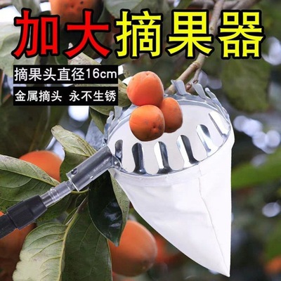 multi-function stainless steel Telescoping Artifact High altitude Pick Loquat Mango Toon SJ Persimmon