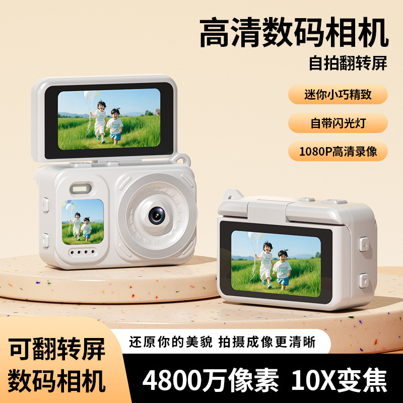 Cross-border Flip Screen Retro Campus Student Digital Camera Mini Small High-Definition Camera for Photos, Selfies, and Portable Video Recording