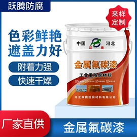 防腐涂料;金属漆;底漆