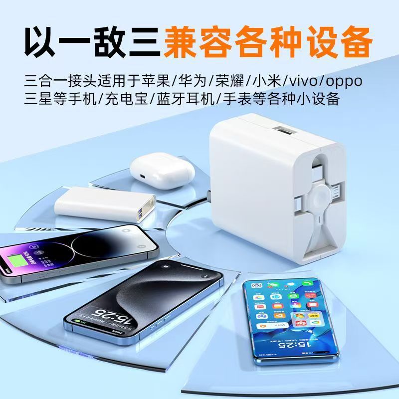 Corded Mobile Phone Charger Six-In-One Single Retractable Cable Fast Charging USB Charging Head 3C Certified Power Adapter