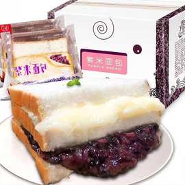 紫米面包夹心吐司学生营养零食蓝莓牛奶口味软糕点饱腹早餐面包片