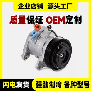 汽车空调压缩机适用于道奇CO10802C 4710398 471-0398空调冷气泵