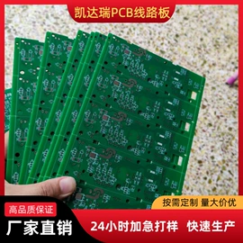 PCB电路板;PCBA方案板;多层电路板