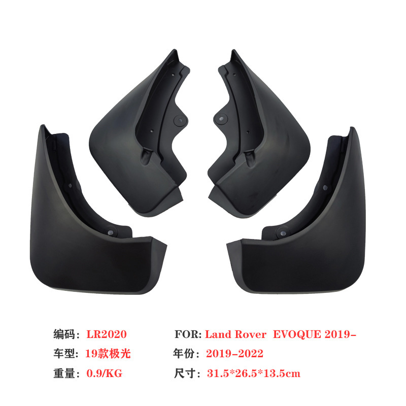 Suitable for Land Rover Aurora Mudguard 19-22 Range Rover Aurora EVOQUE car mudguard accessories cross-border